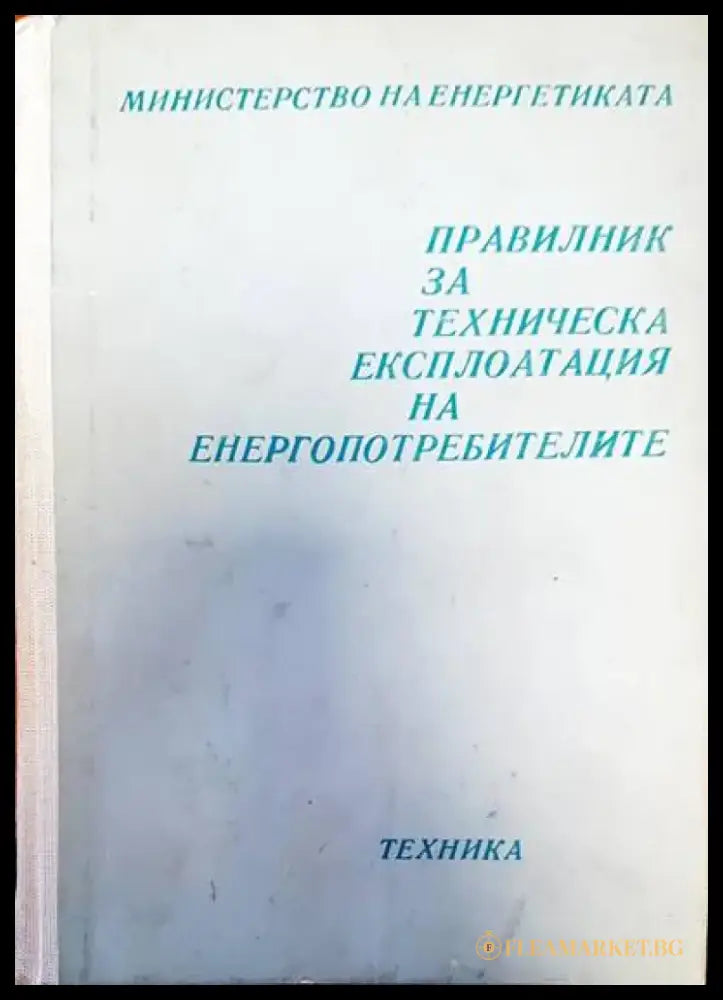 Телевизионые приемники - Книги