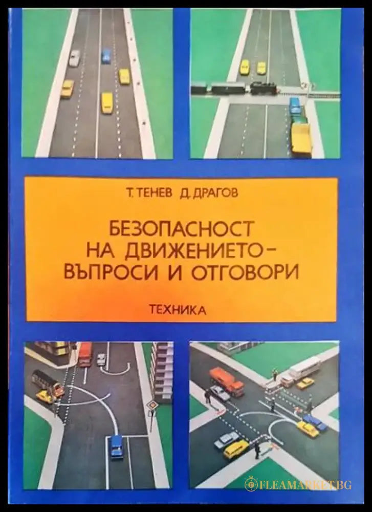 Телевизионые приемники - Книги