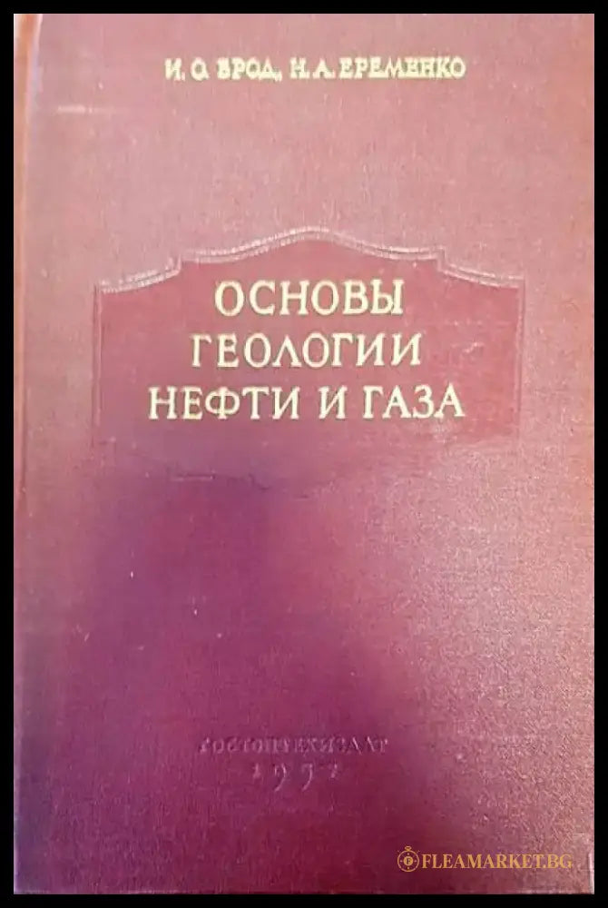 Телевизионые приемники - Книги