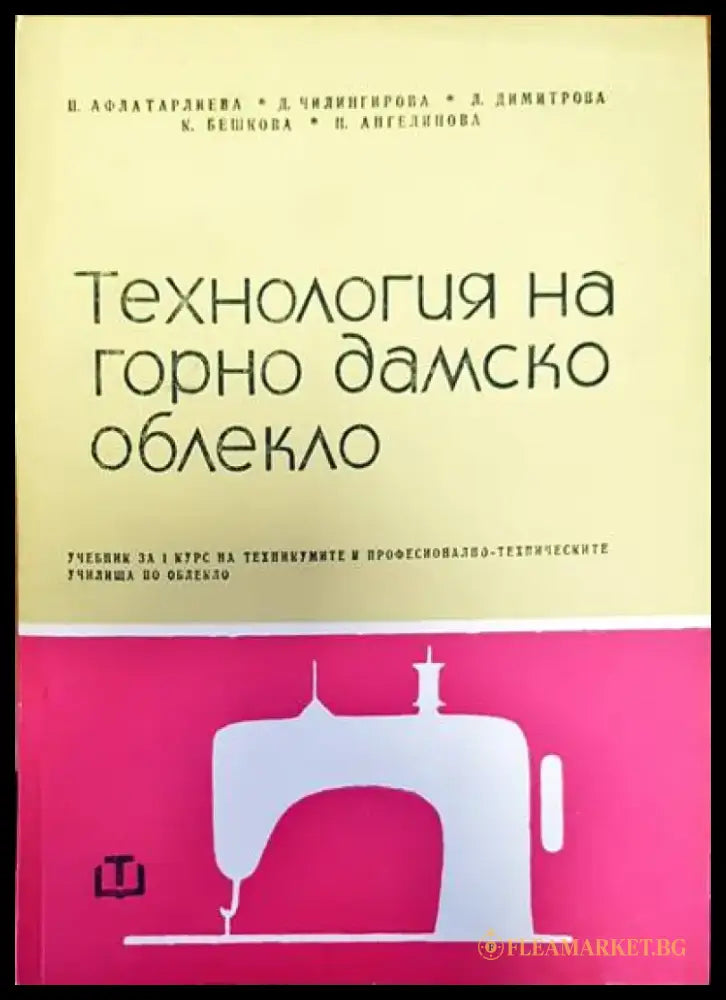 Телевизионые приемники - Книги