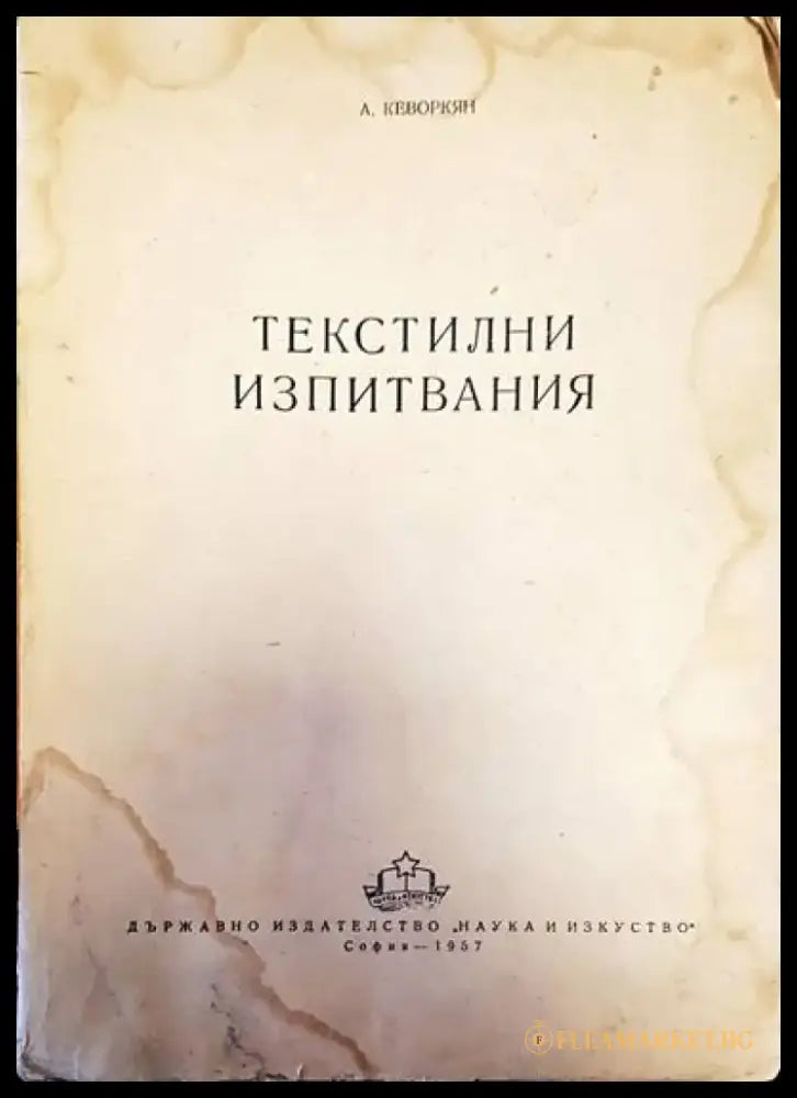 Телевизионые приемники - Книги
