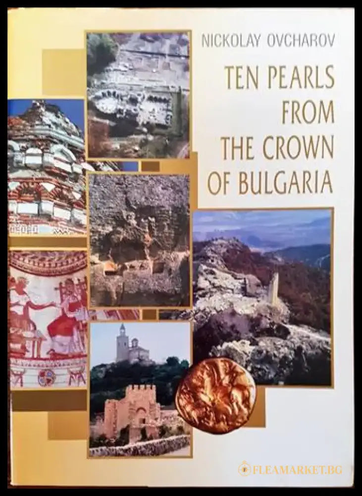 Ten pearls from the crown of Bulgaria - Книги