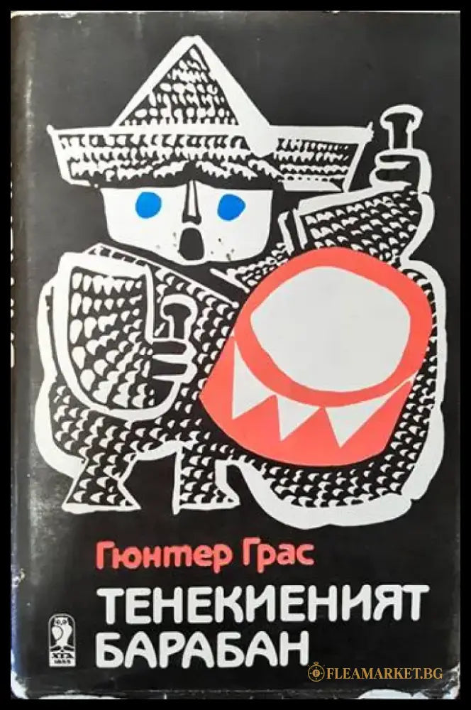 Тенекиеният барабан - Книги