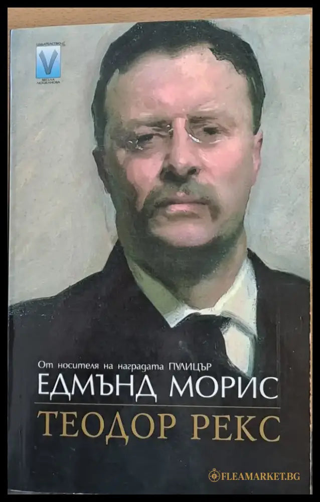 Теодор Рекс - Книги