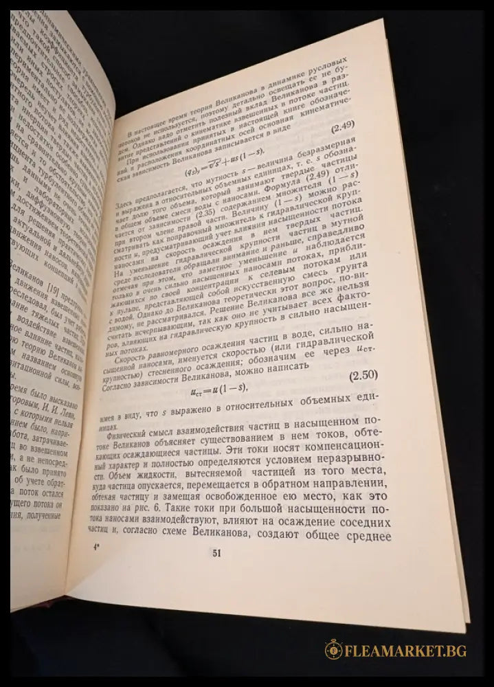 Теория и методы расчета речных наносов (16030626211600) - А. В. Караушев - Книга