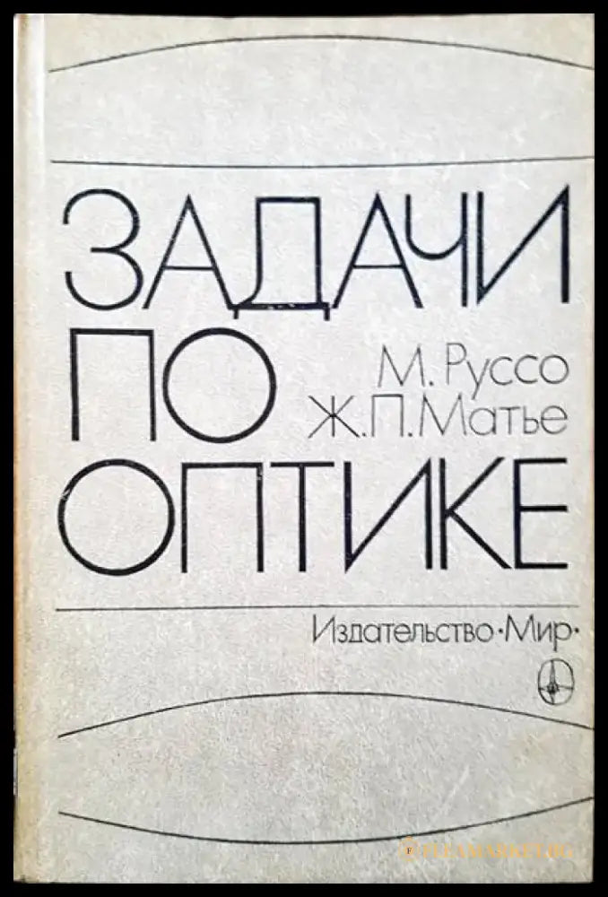 Теория и практика обработки результатов измерений - Книги
