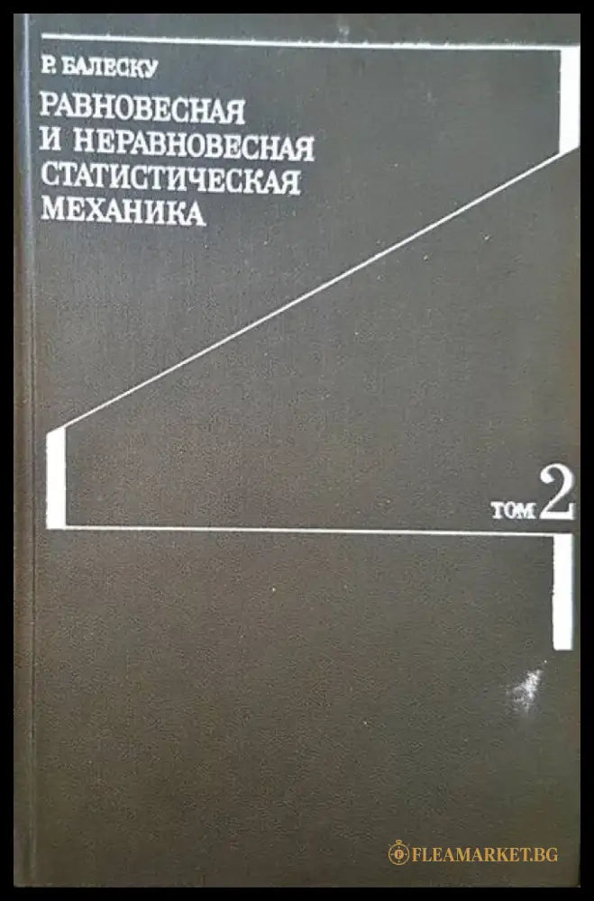 Теория и практика обработки результатов измерений - Книги