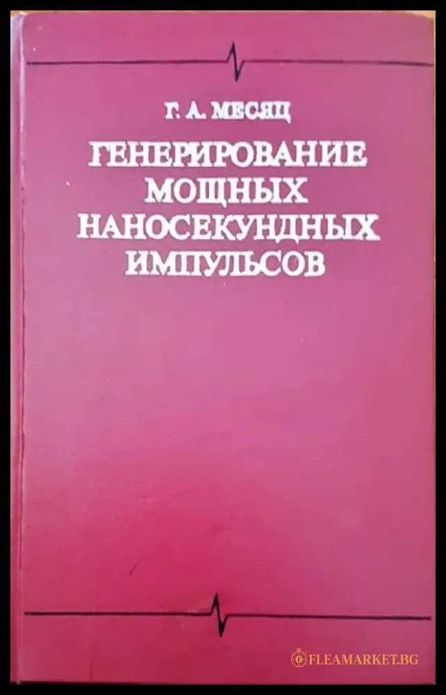 Теория и практика обработки результатов измерений - Книги