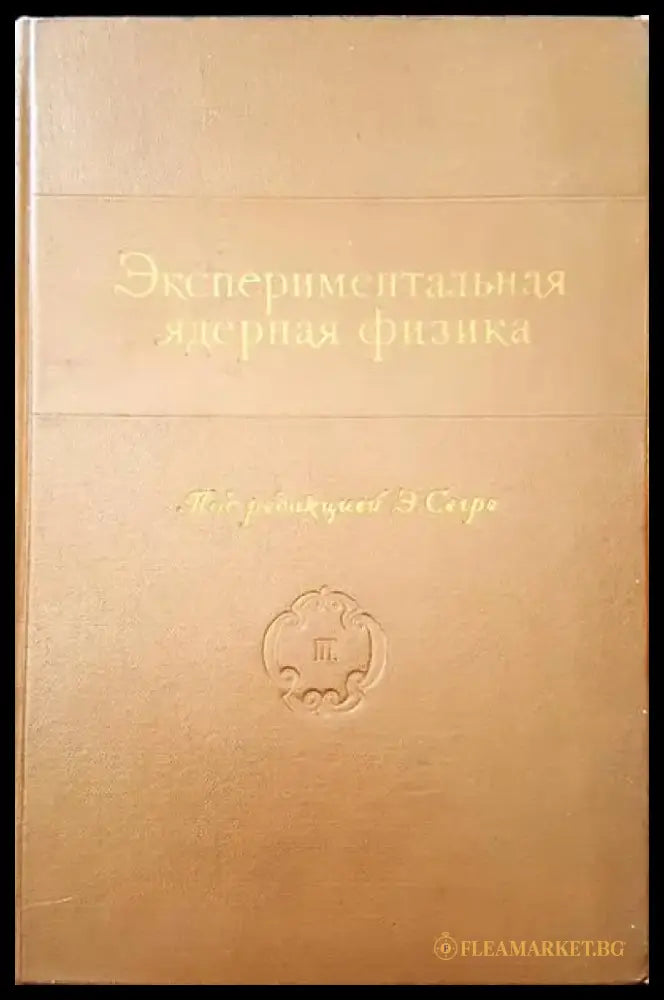 Теория и практика обработки результатов измерений - Книги