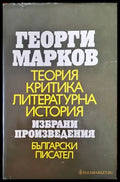 Теория критика литературна история - Книги