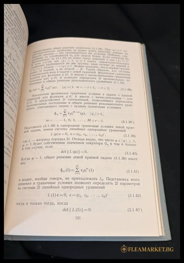 Теория мелкой воды. Океанологические задачи и численные методы (162706262324) - Н. Е. Вольцингер Р. В. Пясковский