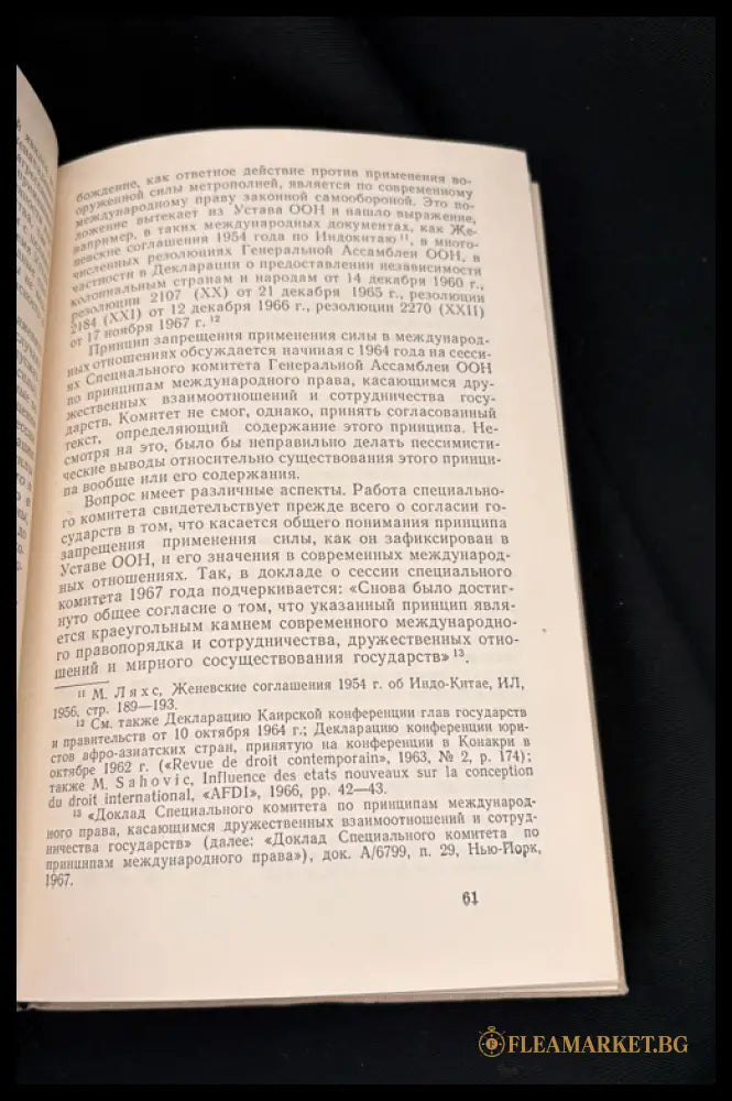Теория международного права (162605260001) - Г. И. Тункин - Книга