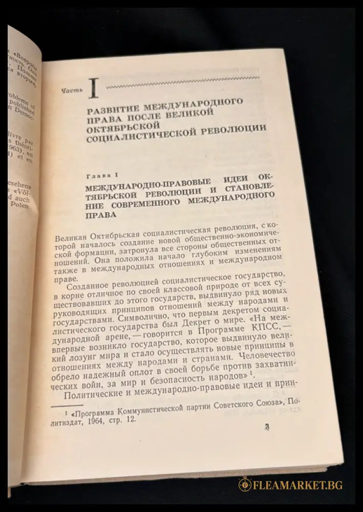 Теория международного права (162605260001) - Г. И. Тункин - Книга