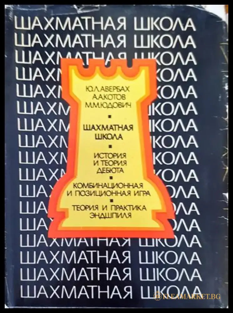 Теория на гребния спорт - Книги
