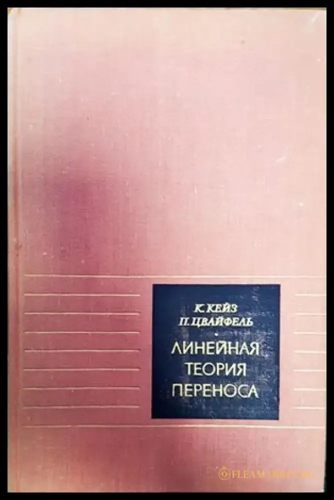 Теория поля (167) - Книга
