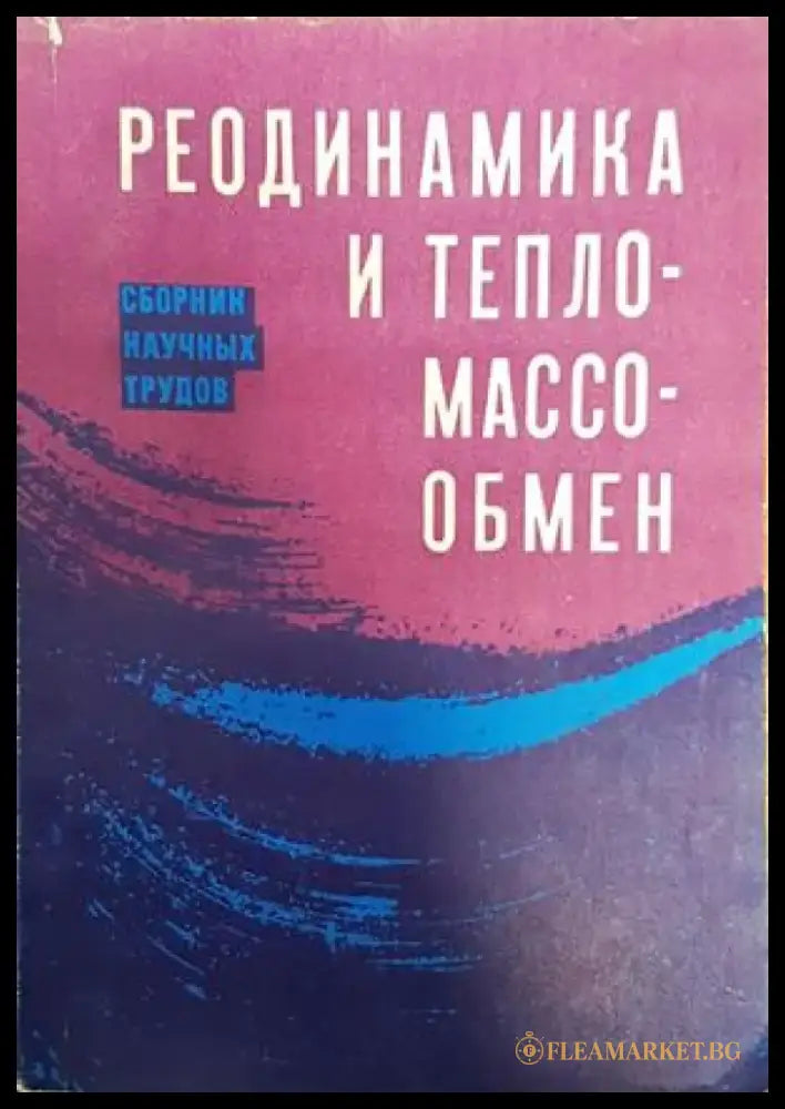 Теория поля (167) - Книга
