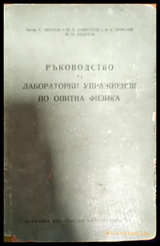 Теория столкновений - Книги