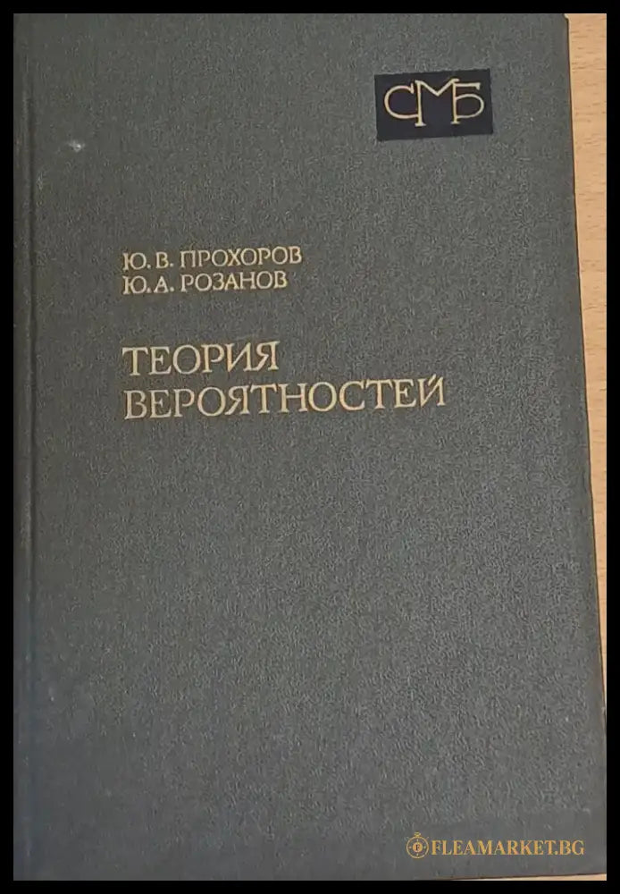 Теория вероятностей - Книги