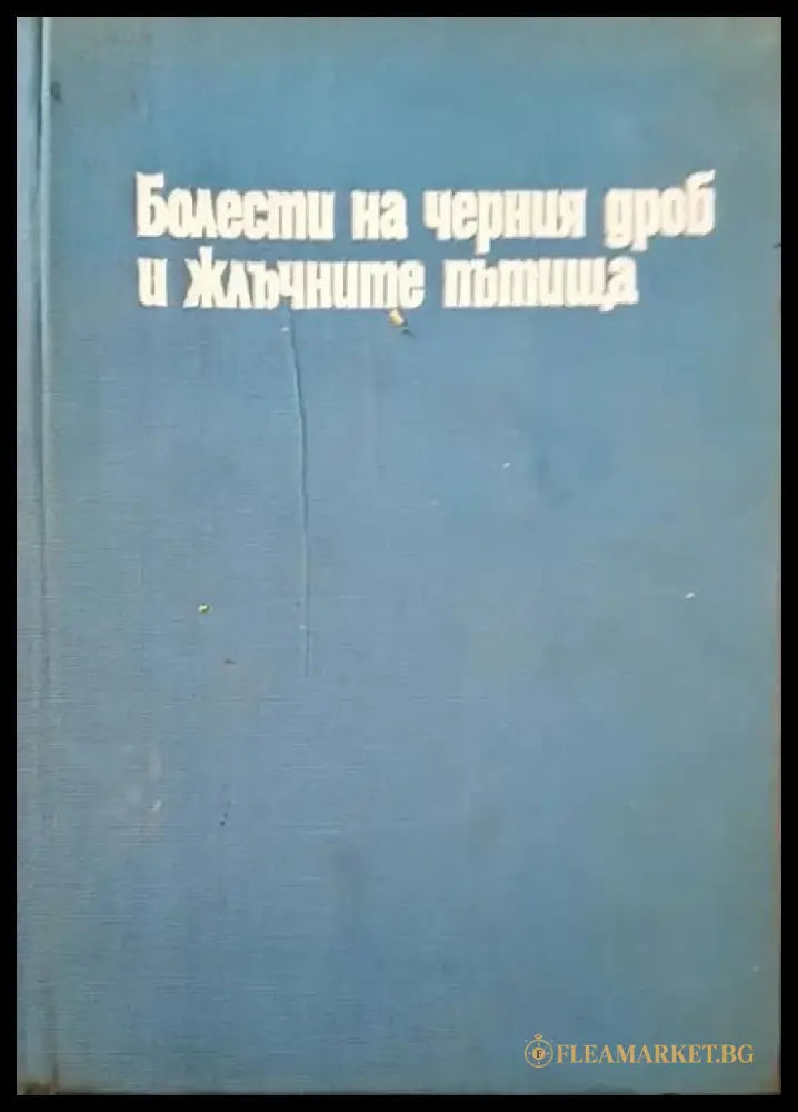 Терапевтична стоматология - Книги