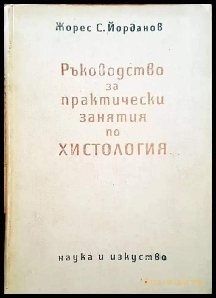 Терапевтична стоматология - Книги
