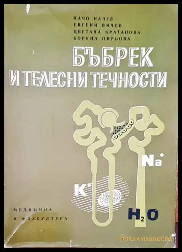 Терапевтична стоматология - Книги