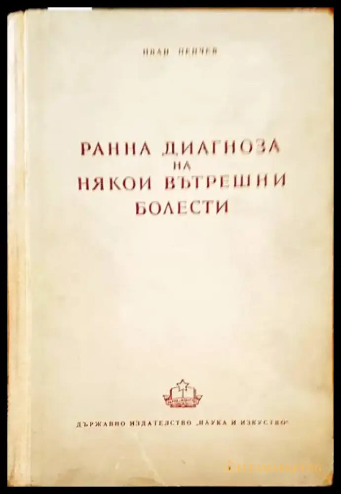 Терапевтична стоматология - Книги