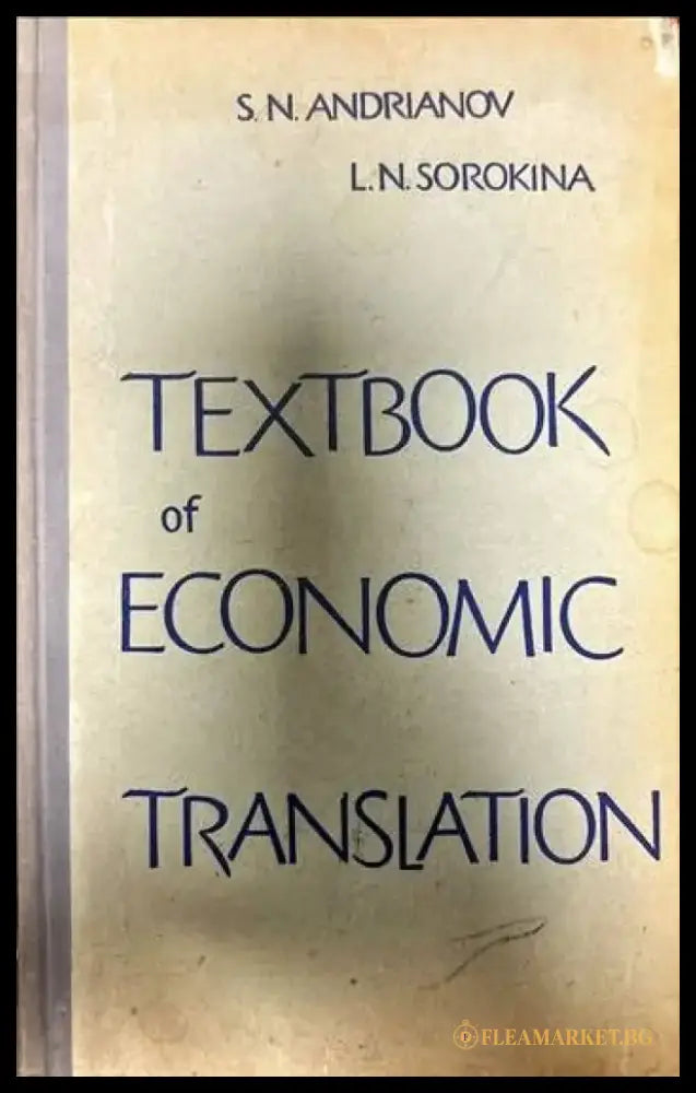 Textbook of economic translation - Книги