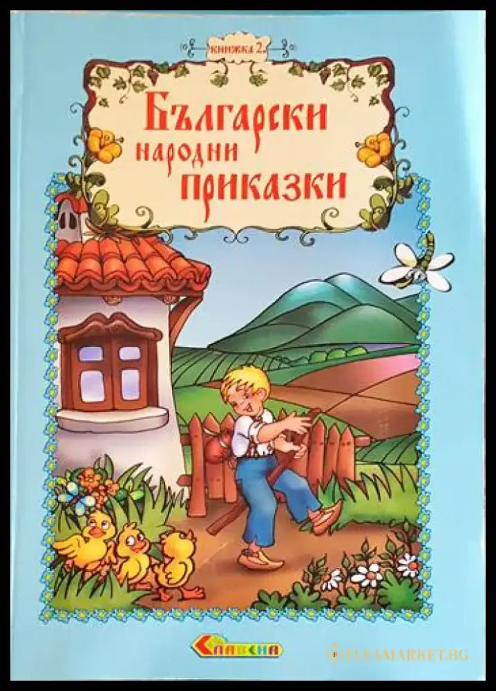 The Amazing Book of Disney Princess - Книги