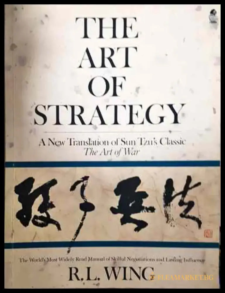 The art of strategy - Книга