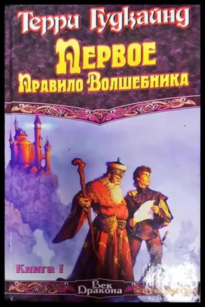The casual vacancy - Книги