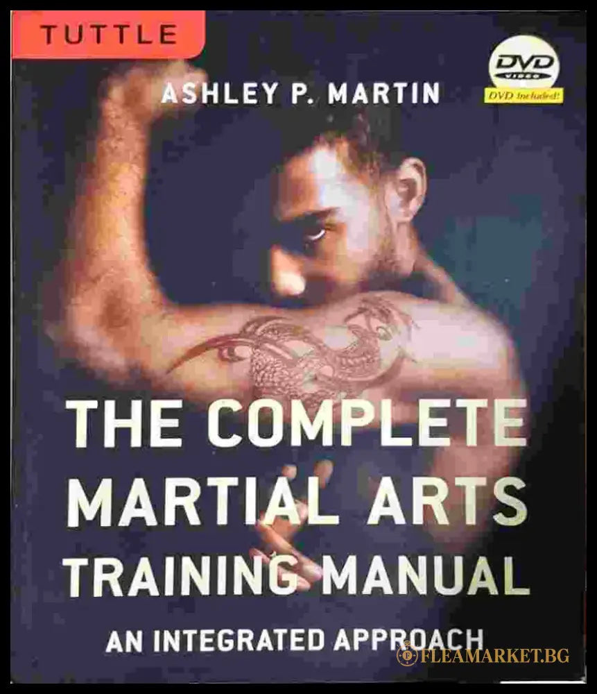 The Complete Martial Arts Training Manual: An Integrated Approach - Ashley P. Martin (1385) - Книга