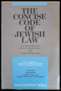 The Concise Code of Jewish Law volume two - Книги