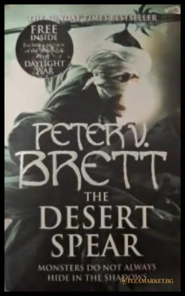 The Desert Spear - Peter Brett