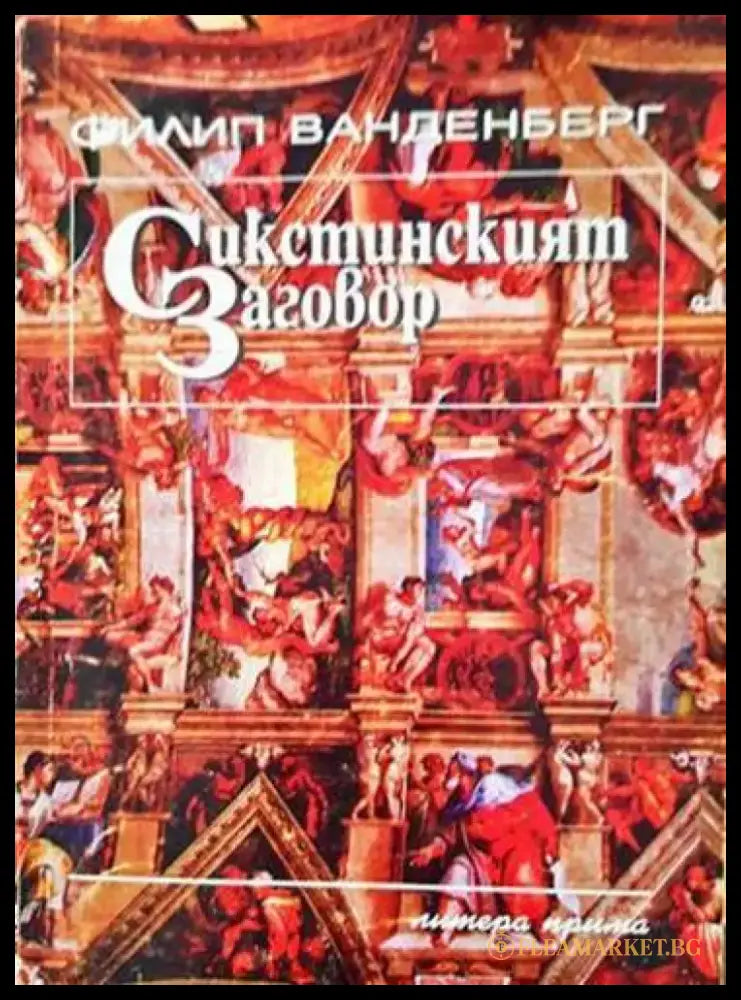 The Drama of Democracy - Книги