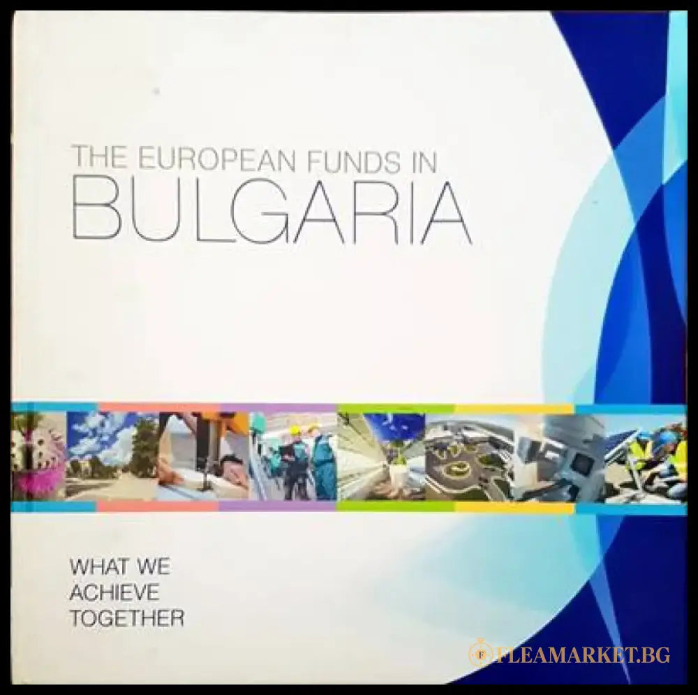 The european funds in Bulgaria - Книги