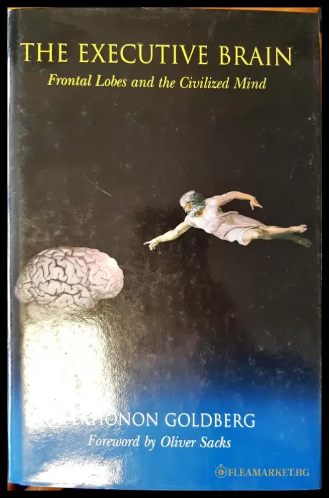 The executive brain - Книги
