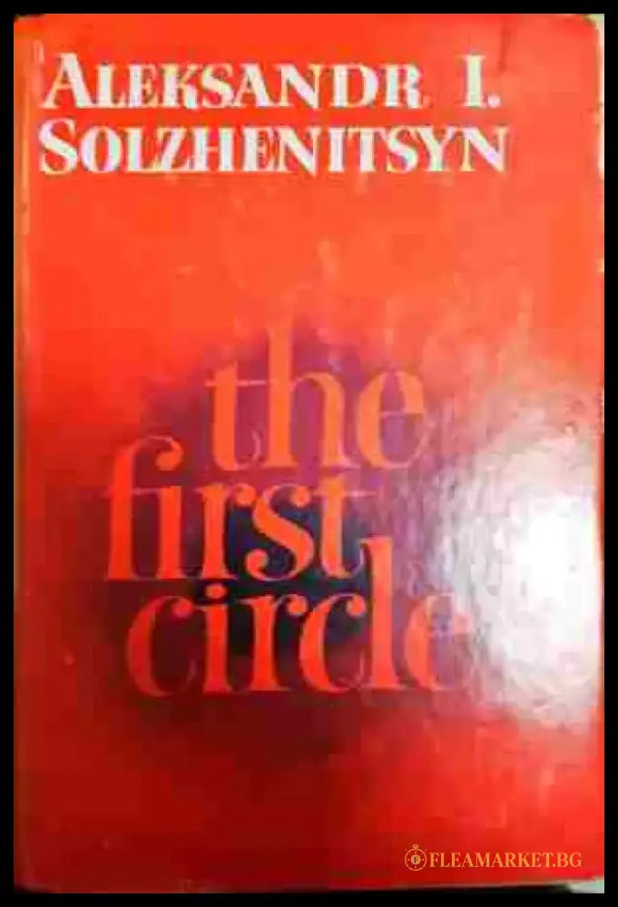 The First Circle - Книга