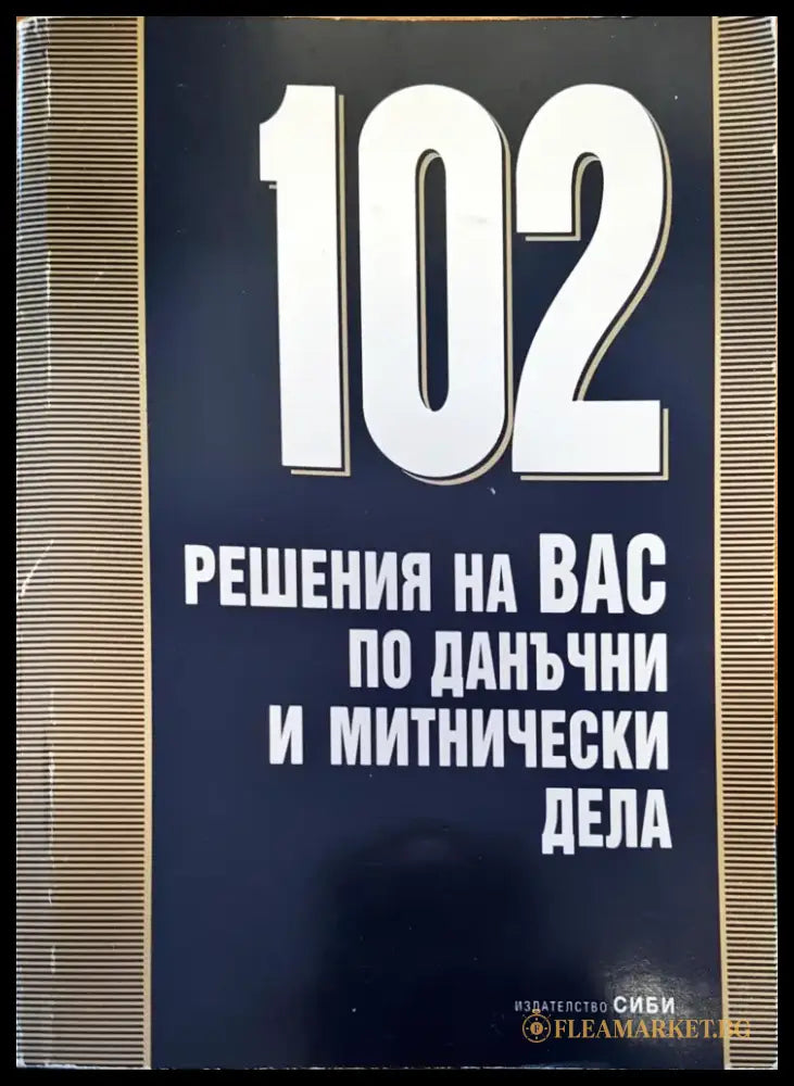 The international arbitration review - Книги