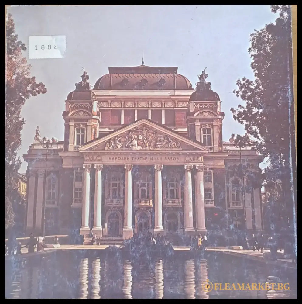 The Ivan Vazov National Theatre - Книги