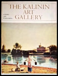 The Kalinin Art Gallery - Книги
