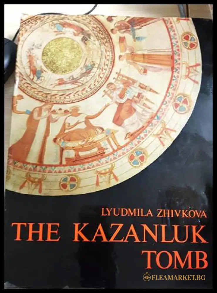 The Kazanluk Tomb (331805261714) - Lyudmila Zhivkova - Книга