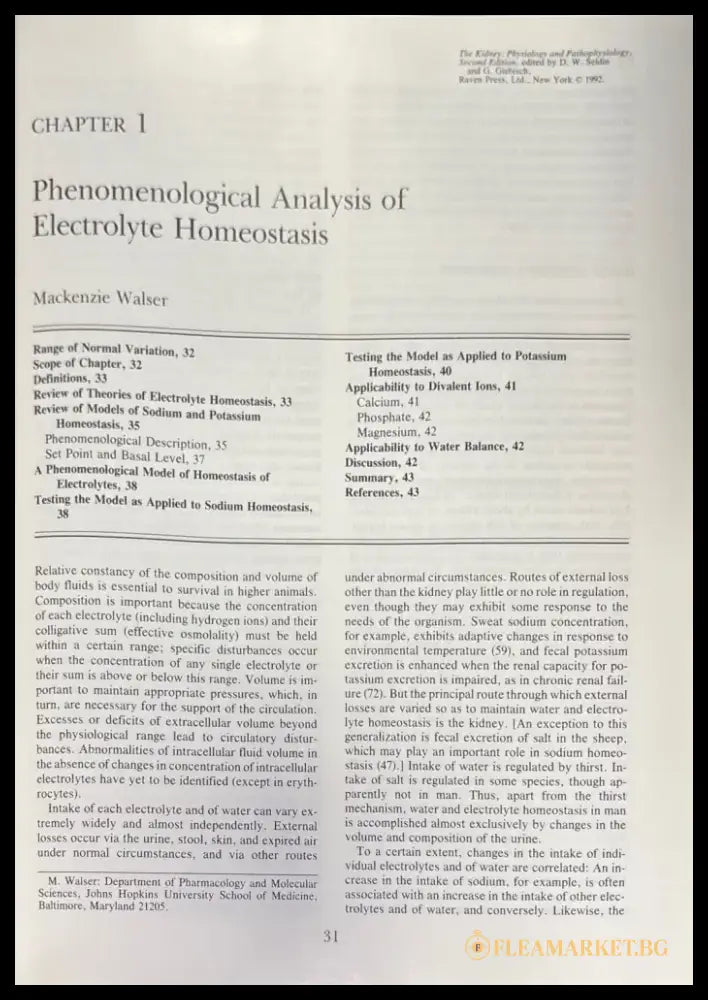 The Kidney: Physiology and Pathophysiology. Part 2 - Книги