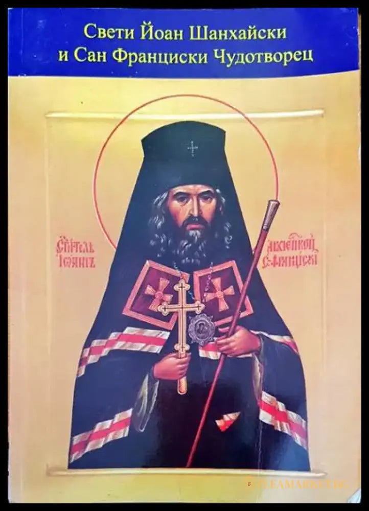 The layman’s bible encyclopedia - Книги