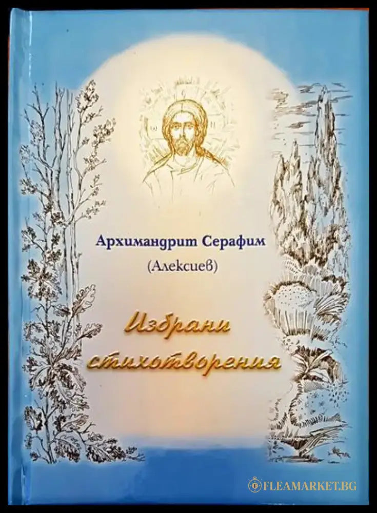 The layman’s bible encyclopedia - Книги