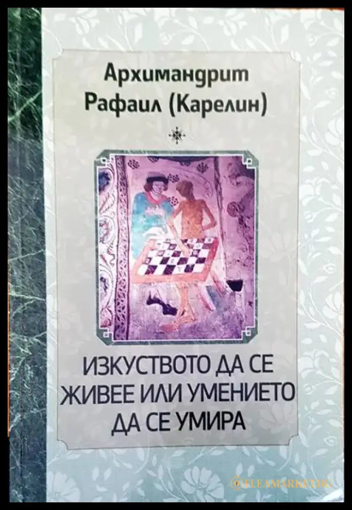 The layman’s bible encyclopedia - Книги