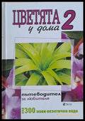 The Merck Veterinary Manual seventh edition - Книги