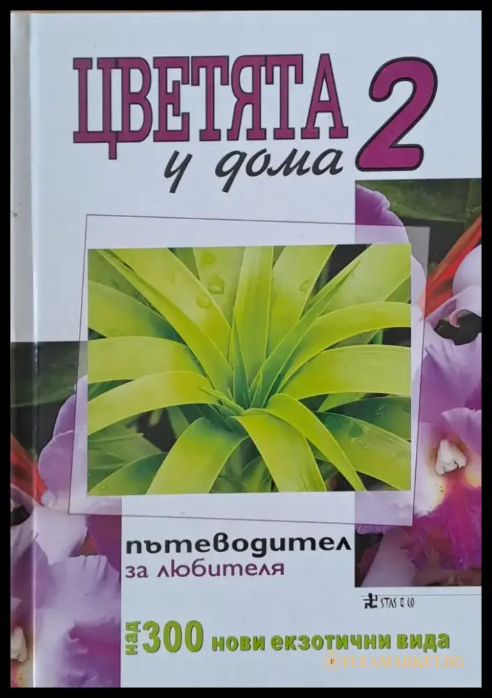 The Merck Veterinary Manual seventh edition - Книги