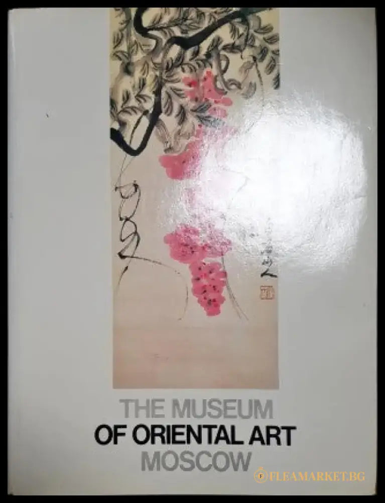 The museum of oriental art Moscow - Книги