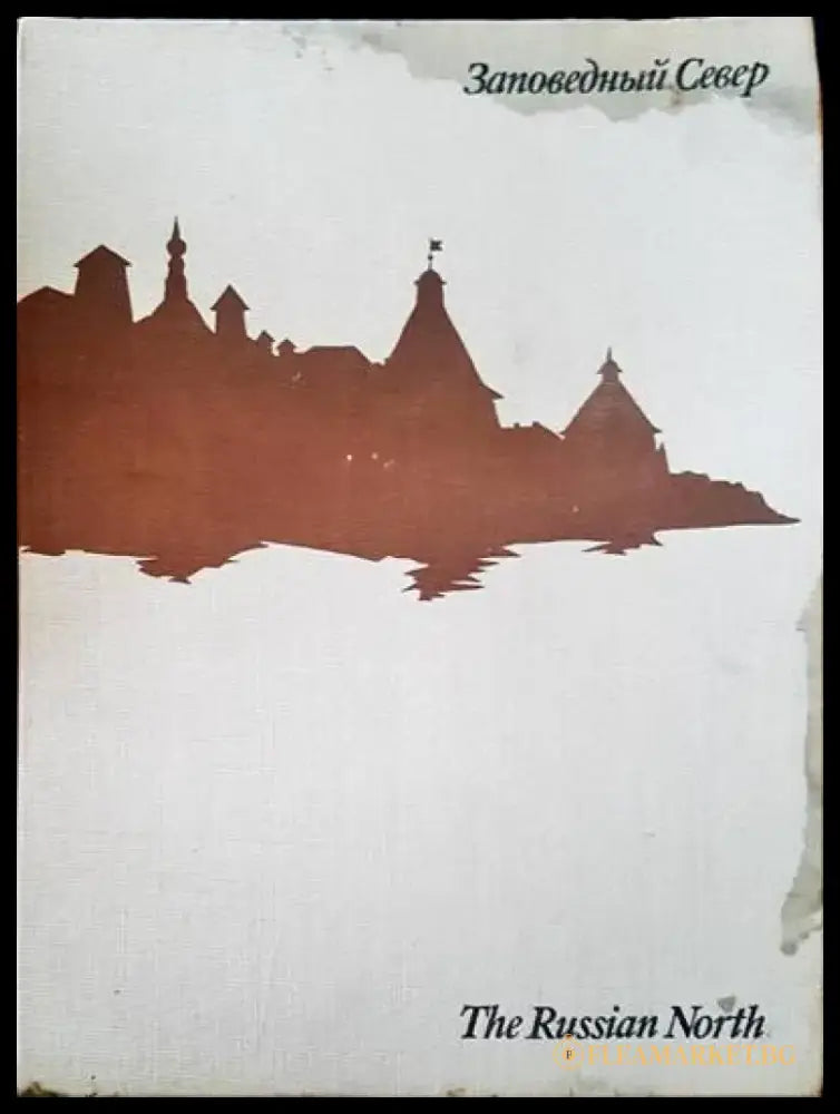 The Russian north - Книги