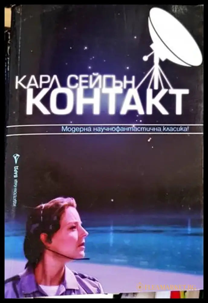 The Starchild Trilogy - Книги